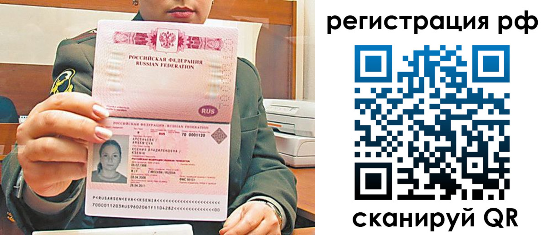 временная регистрация для школы в Комсомольске-на-Амуре