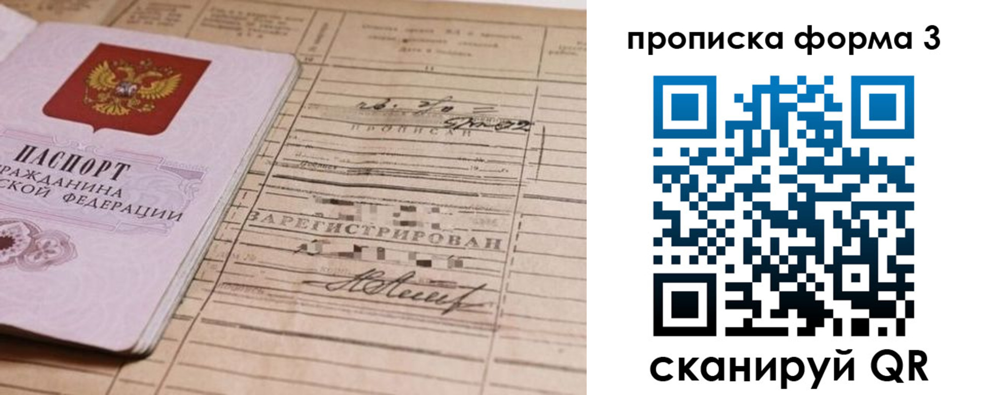 временная регистрация гарантия в Комсомольске-на-Амуре