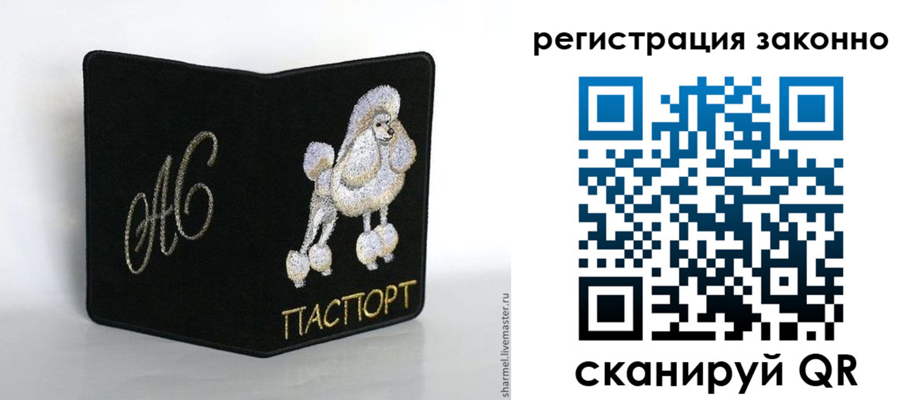 прописка гарантия в Комсомольске-на-Амуре