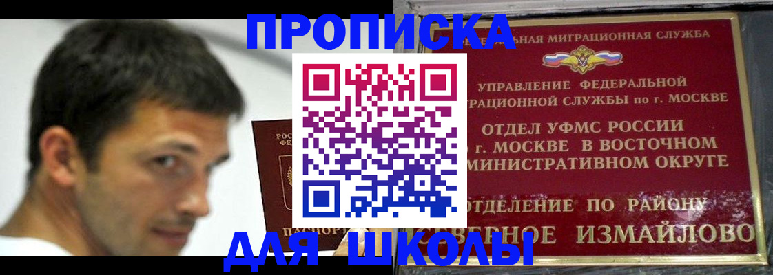 прописка от собственника в Комсомольске-на-Амуре