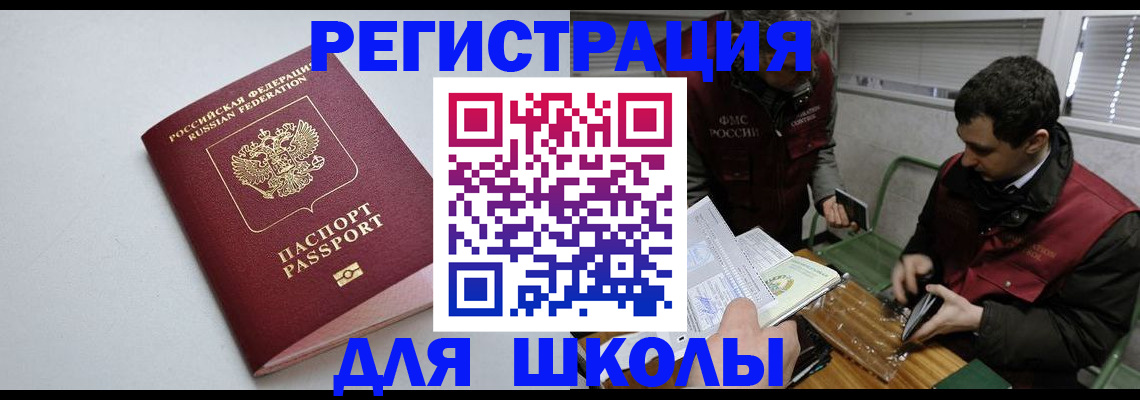 временная регистрация адрес в Комсомольске-на-Амуре