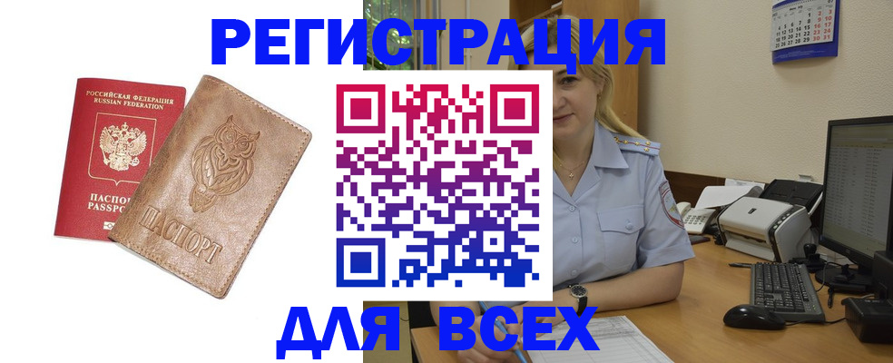 прописка для школы в Комсомольске-на-Амуре