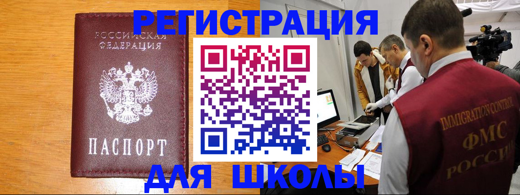 прописка в Комсомольске-на-Амуре