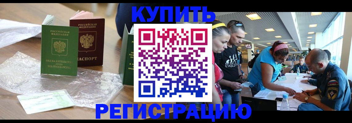 временная регистрация госуслуги в Комсомольске-на-Амуре